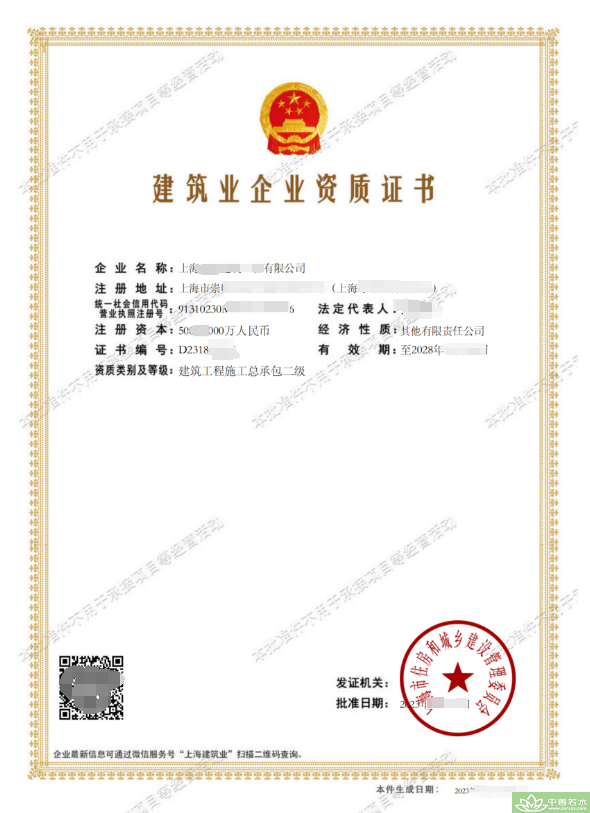 黄浦区新办建筑工程施工总承包二级
