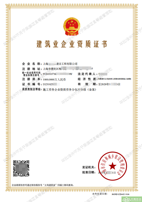 黄浦区新办施工劳务资质