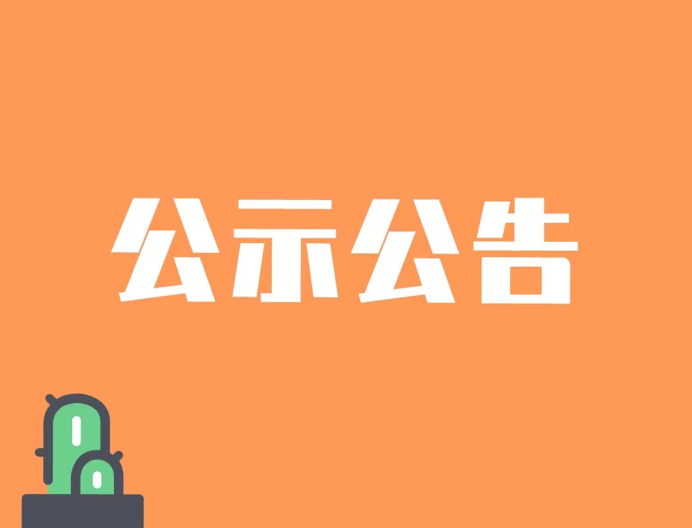 黄浦区对上海舜鸣建筑劳务有限公司的行政处罚决定书
