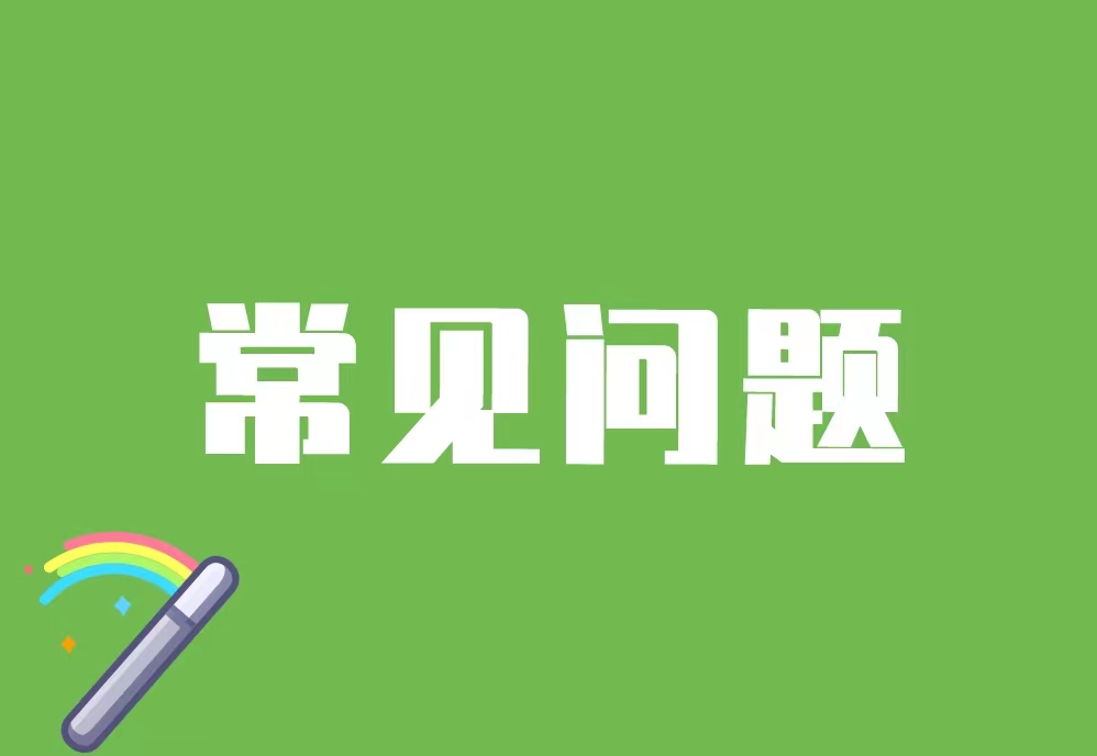 黄浦区恭喜浙江**公司进沪备案成功
