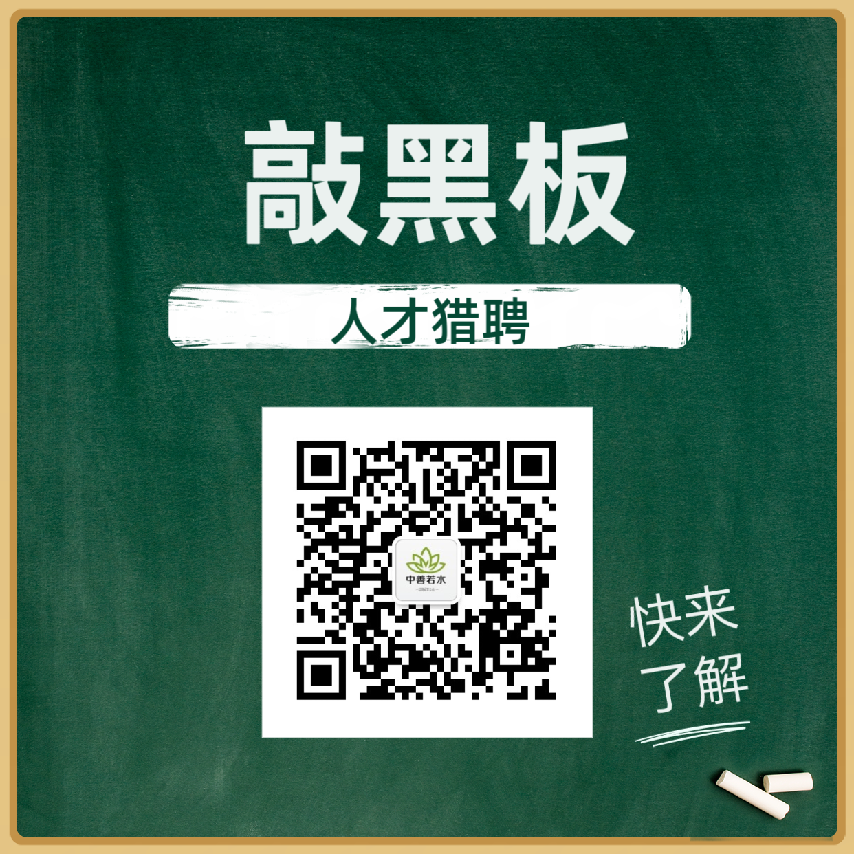 黄浦区人才猎聘