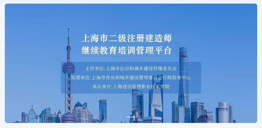 黄浦区上海市二级注册建造师继续教育考试在哪里报名？