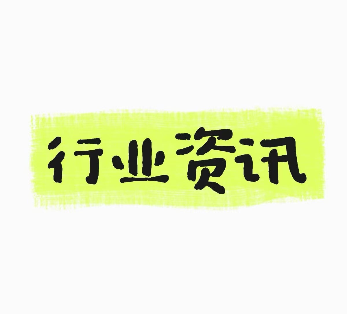 黄浦区上海二级建造师继续教育常见问题解答（注册业务）